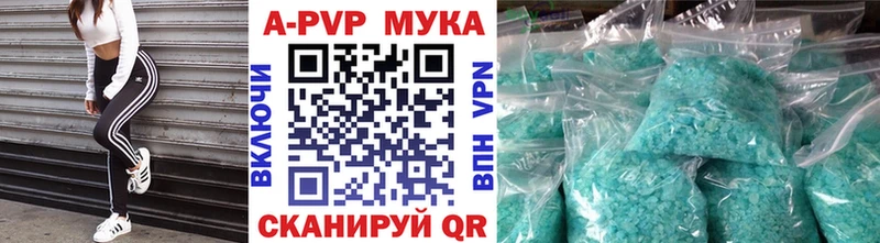 Alpha PVP мука Верхний Тагил